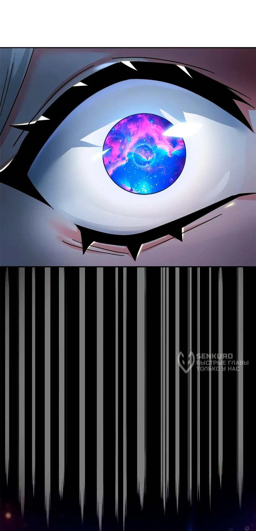 Манга Сильнейший из психиатрической больницы - Глава 351 Страница 25