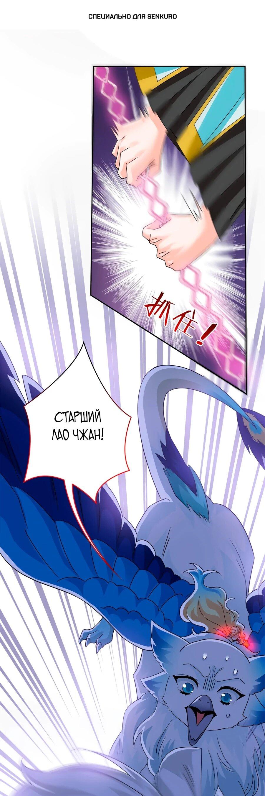 Манга Сильнейший из психиатрической больницы - Глава 351 Страница 1