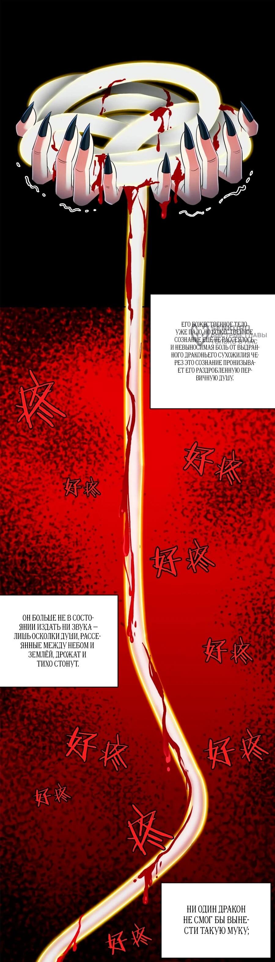 Манга Сильнейший из психиатрической больницы - Глава 351 Страница 41