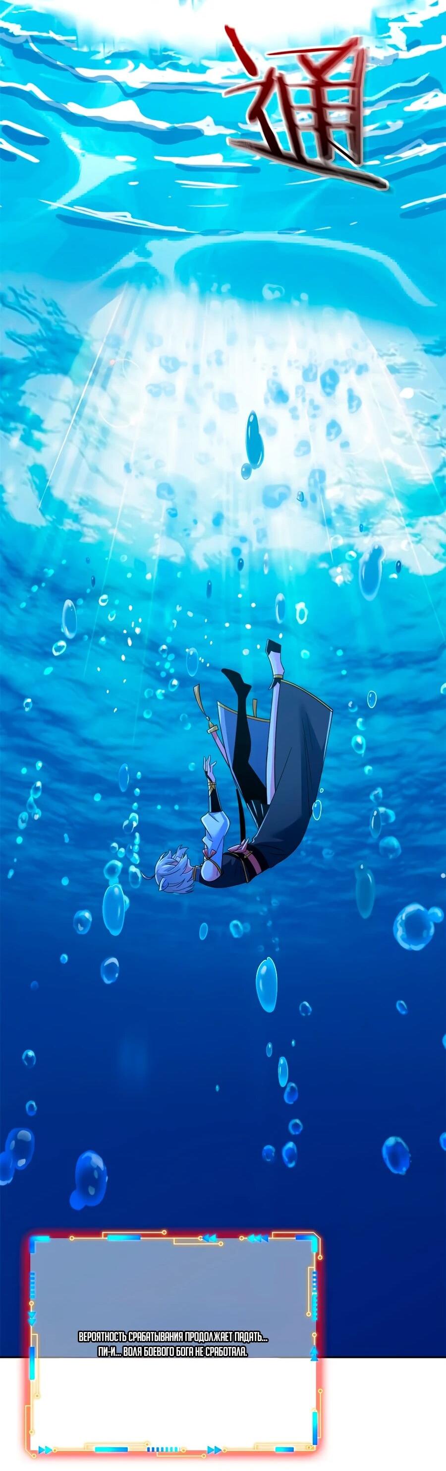 Манга Сильнейший из психиатрической больницы - Глава 350 Страница 54