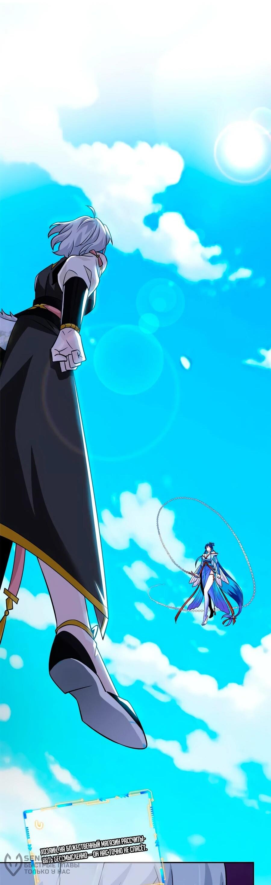 Манга Сильнейший из психиатрической больницы - Глава 350 Страница 4