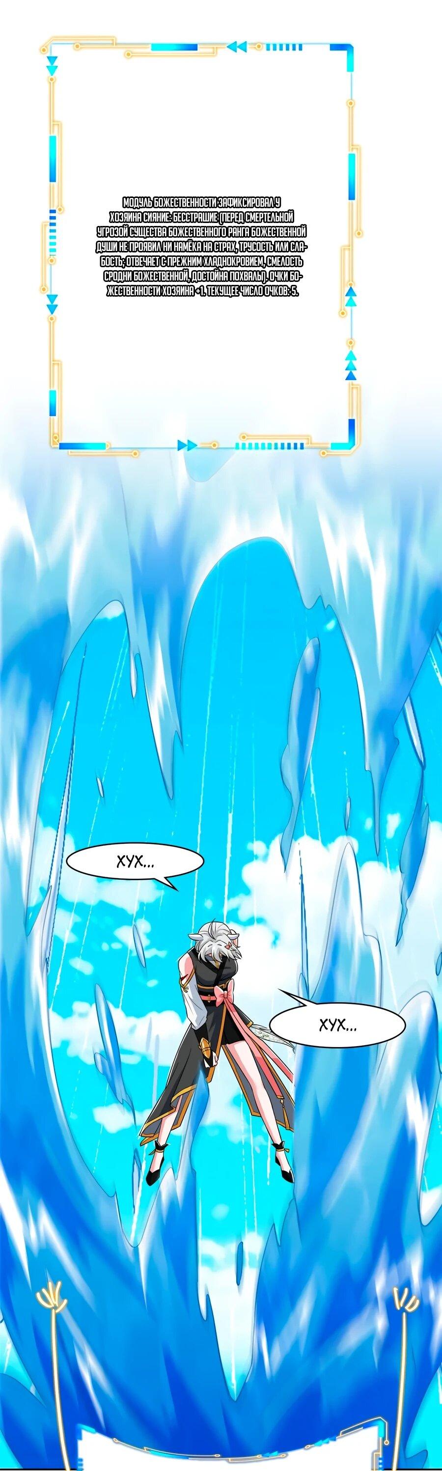 Манга Сильнейший из психиатрической больницы - Глава 350 Страница 26