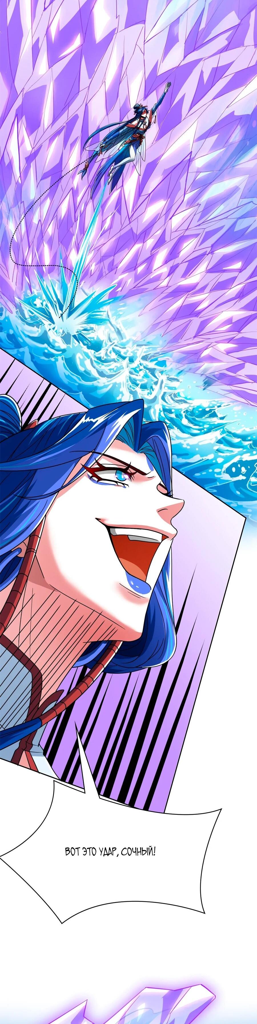 Манга Сильнейший из психиатрической больницы - Глава 350 Страница 29