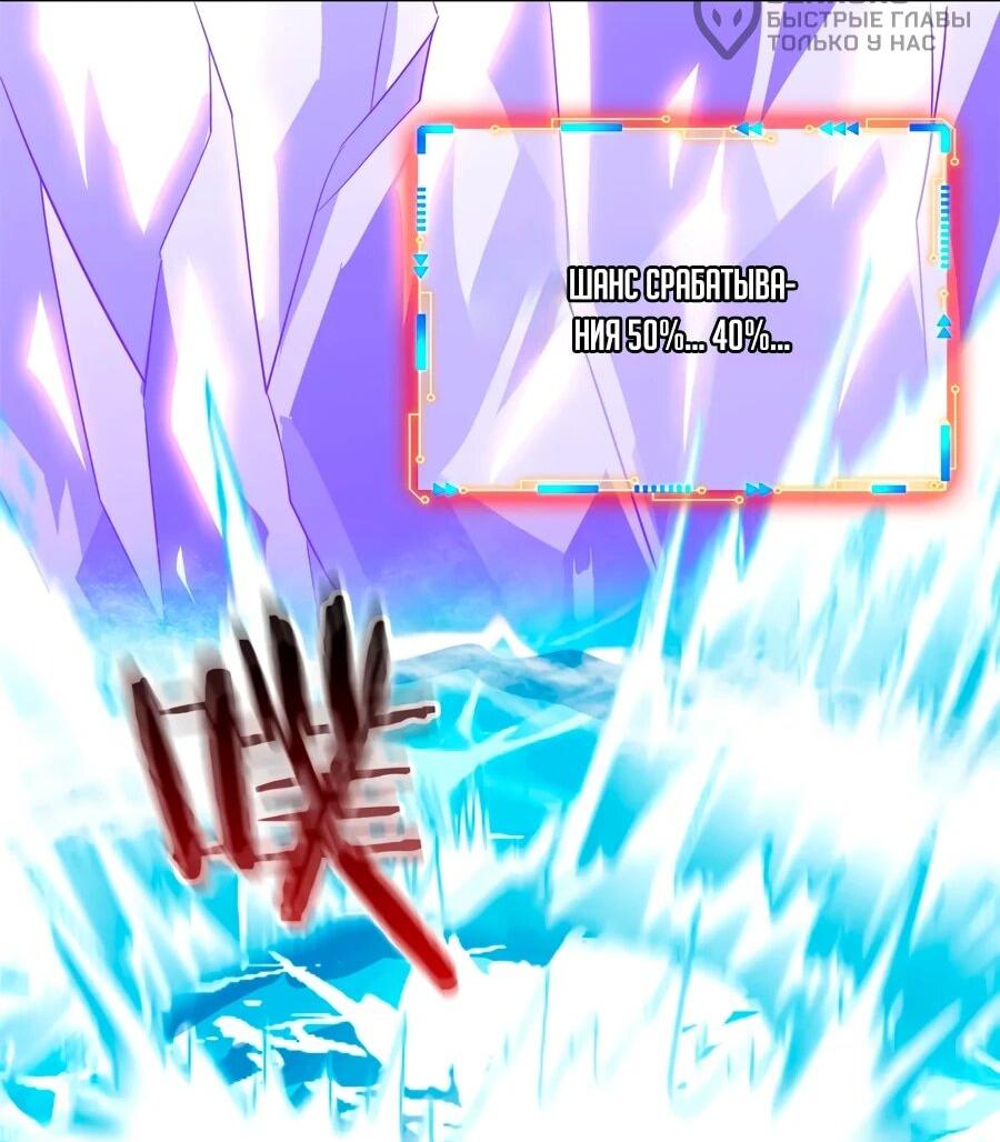 Манга Сильнейший из психиатрической больницы - Глава 350 Страница 53