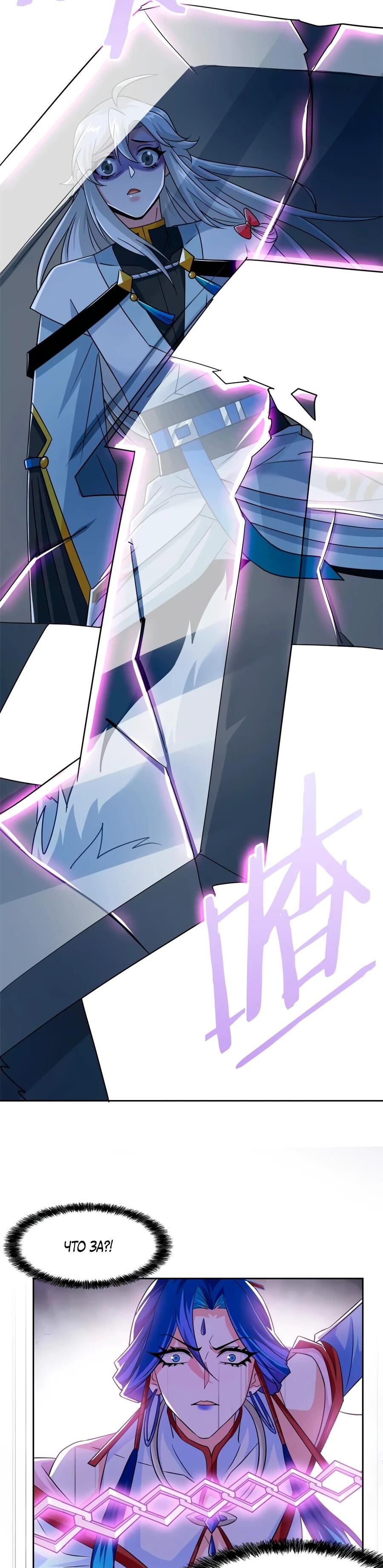 Манга Сильнейший из психиатрической больницы - Глава 350 Страница 14