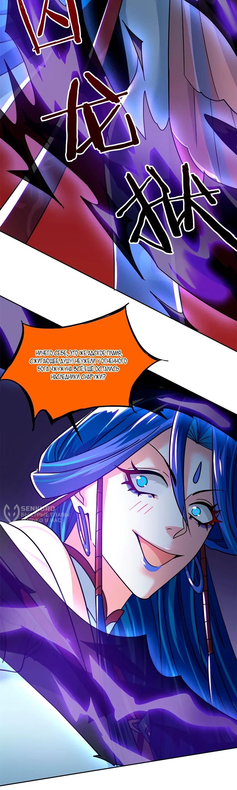 Манга Сильнейший из психиатрической больницы - Глава 350 Страница 36