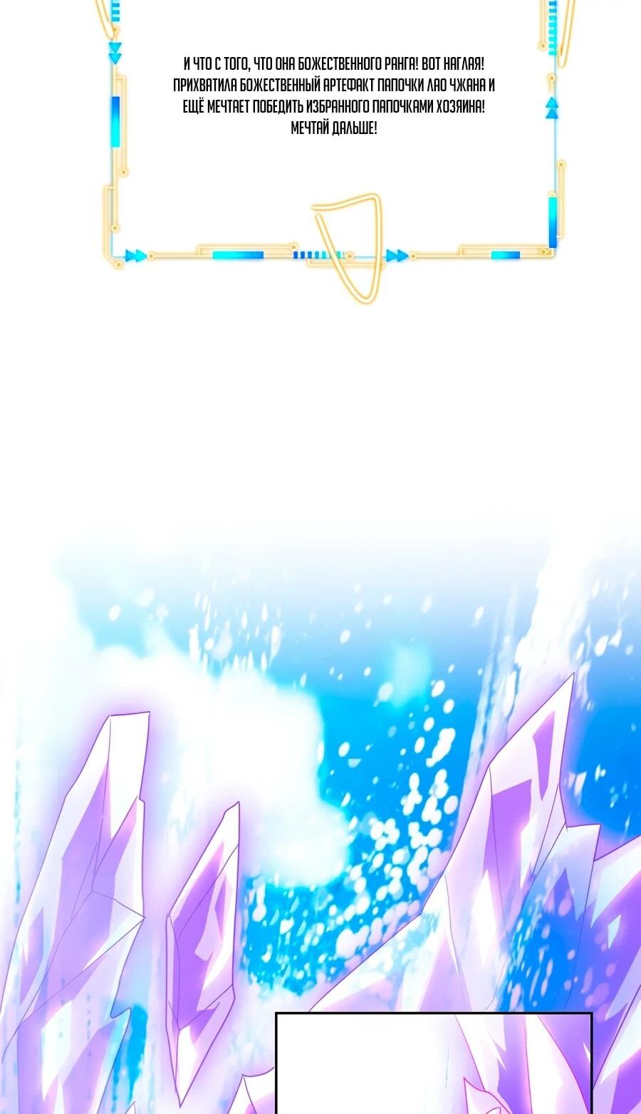 Манга Сильнейший из психиатрической больницы - Глава 350 Страница 27