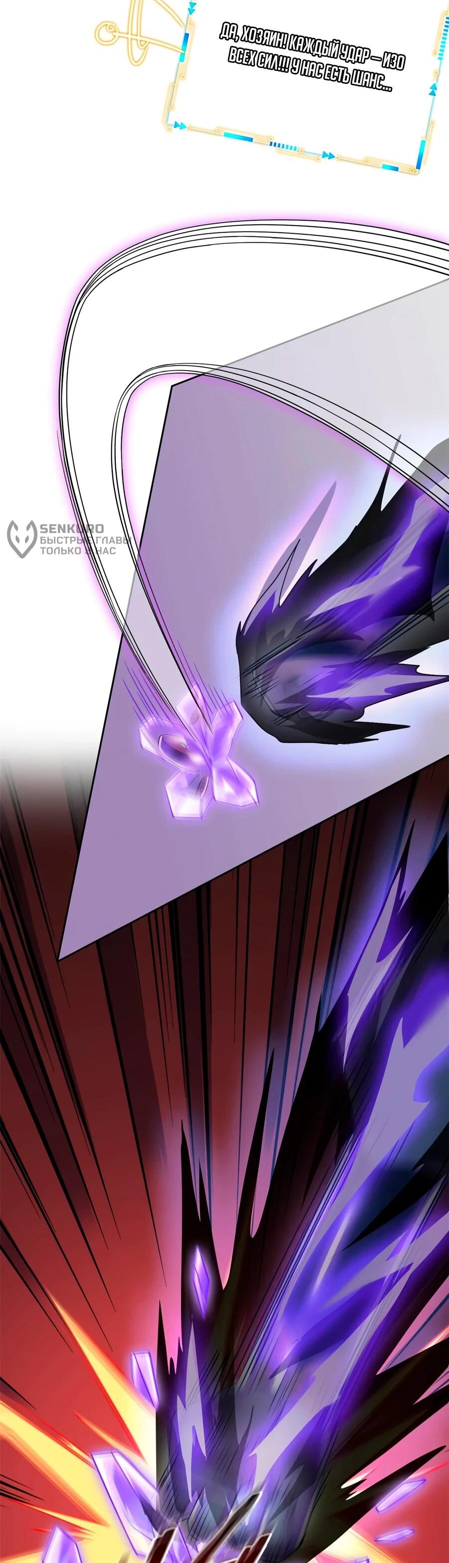 Манга Сильнейший из психиатрической больницы - Глава 350 Страница 43