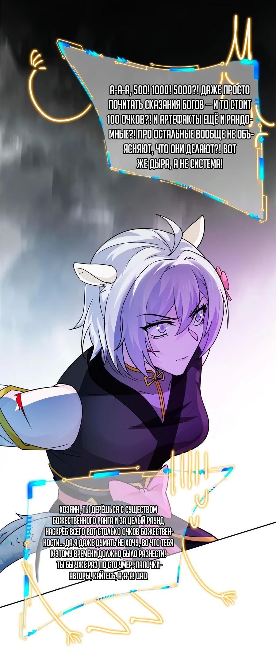 Манга Сильнейший из психиатрической больницы - Глава 350 Страница 3