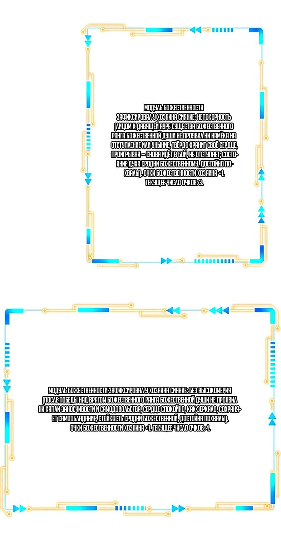 Манга Сильнейший из психиатрической больницы - Глава 350 Страница 25