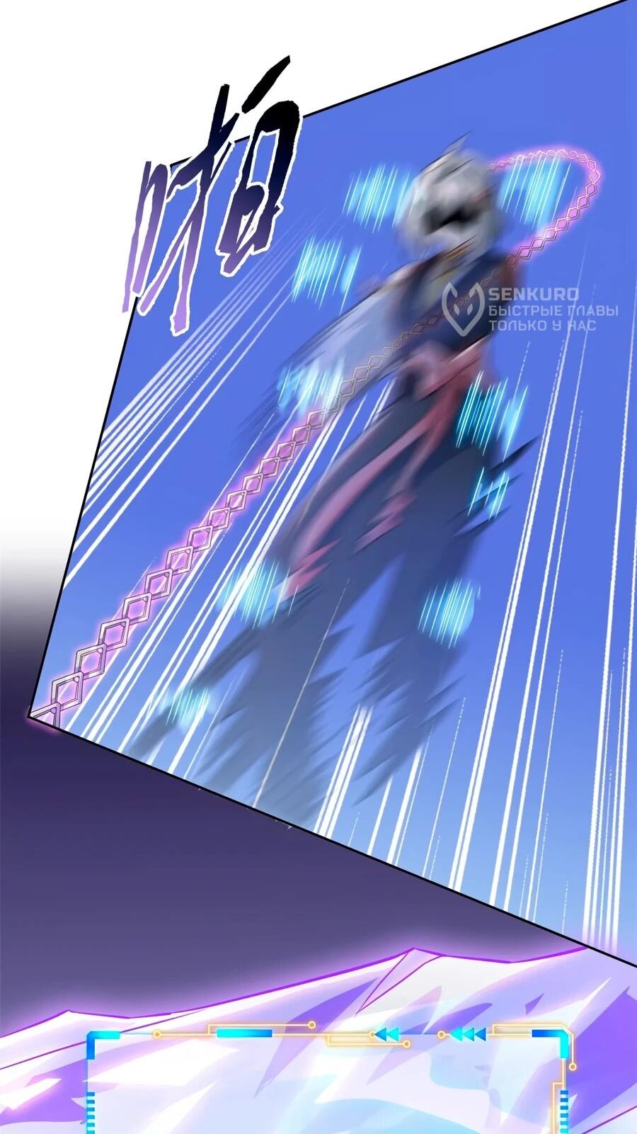 Манга Сильнейший из психиатрической больницы - Глава 350 Страница 32