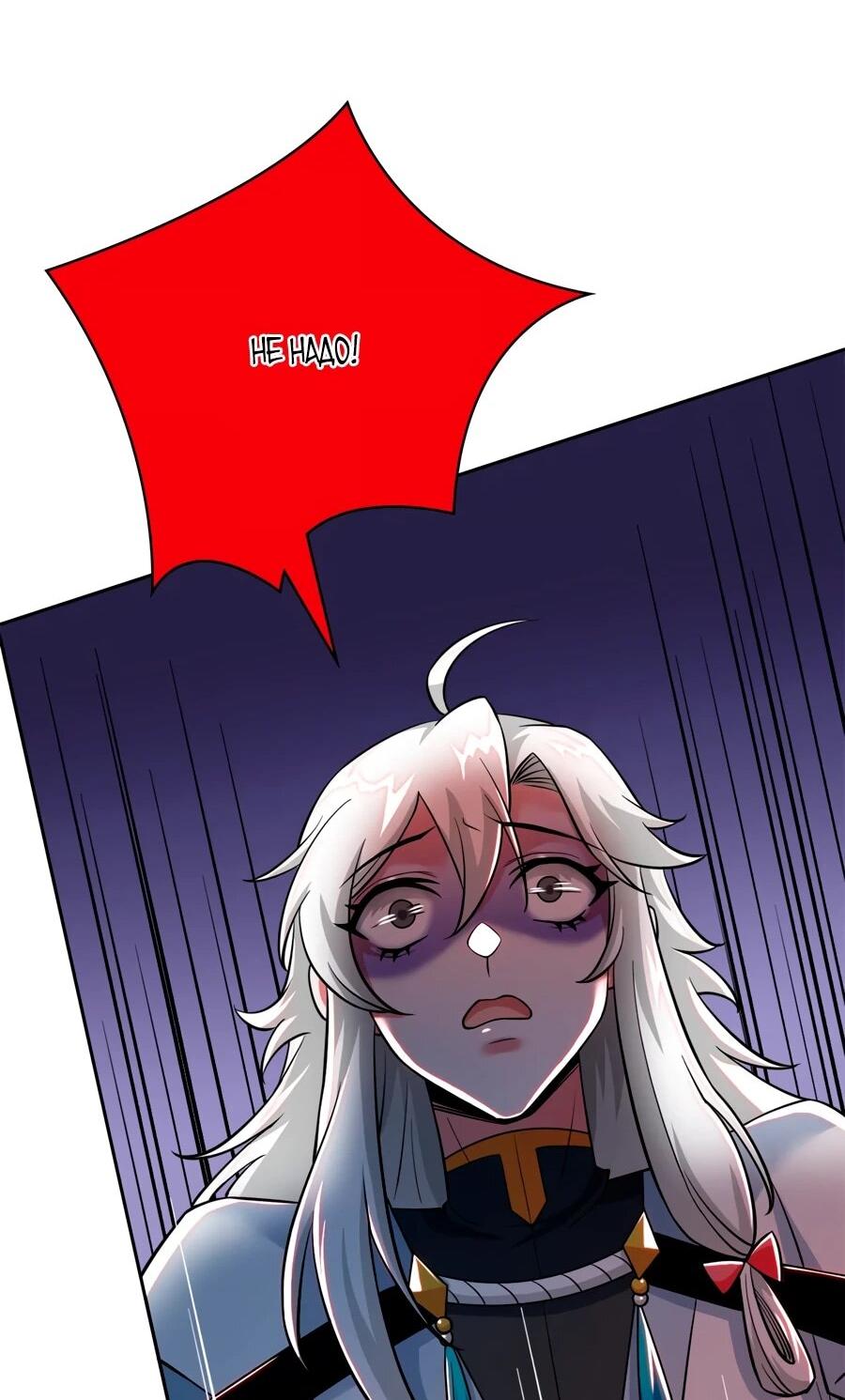 Манга Сильнейший из психиатрической больницы - Глава 350 Страница 10