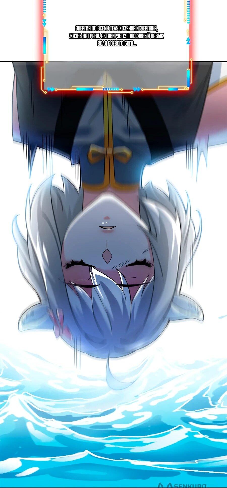 Манга Сильнейший из психиатрической больницы - Глава 350 Страница 52