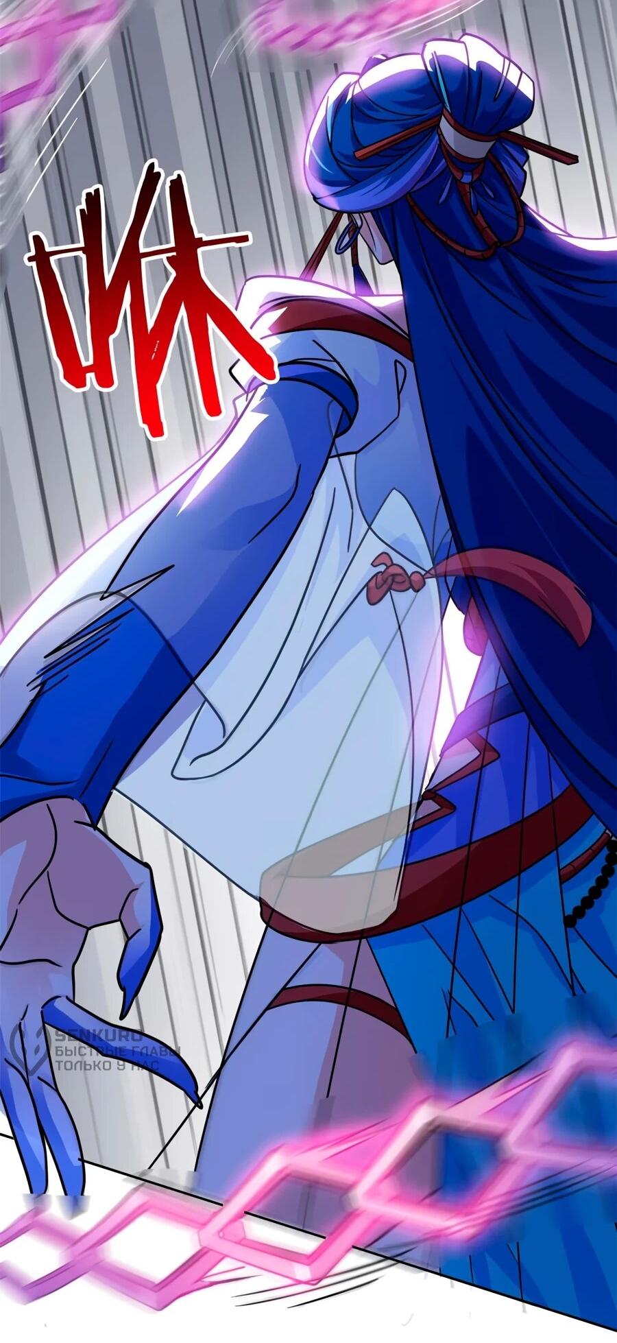 Манга Сильнейший из психиатрической больницы - Глава 350 Страница 8