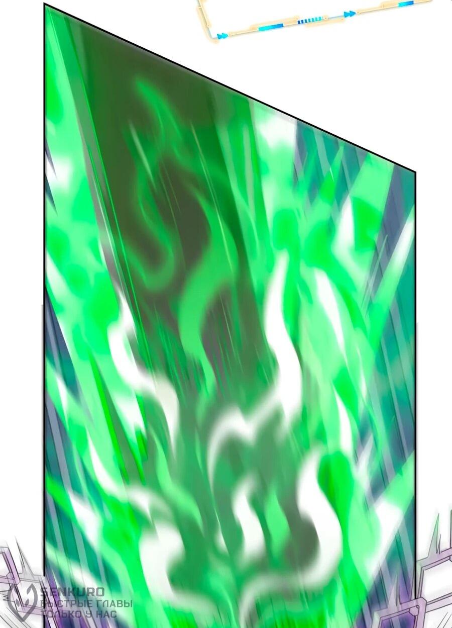 Манга Сильнейший из психиатрической больницы - Глава 350 Страница 19