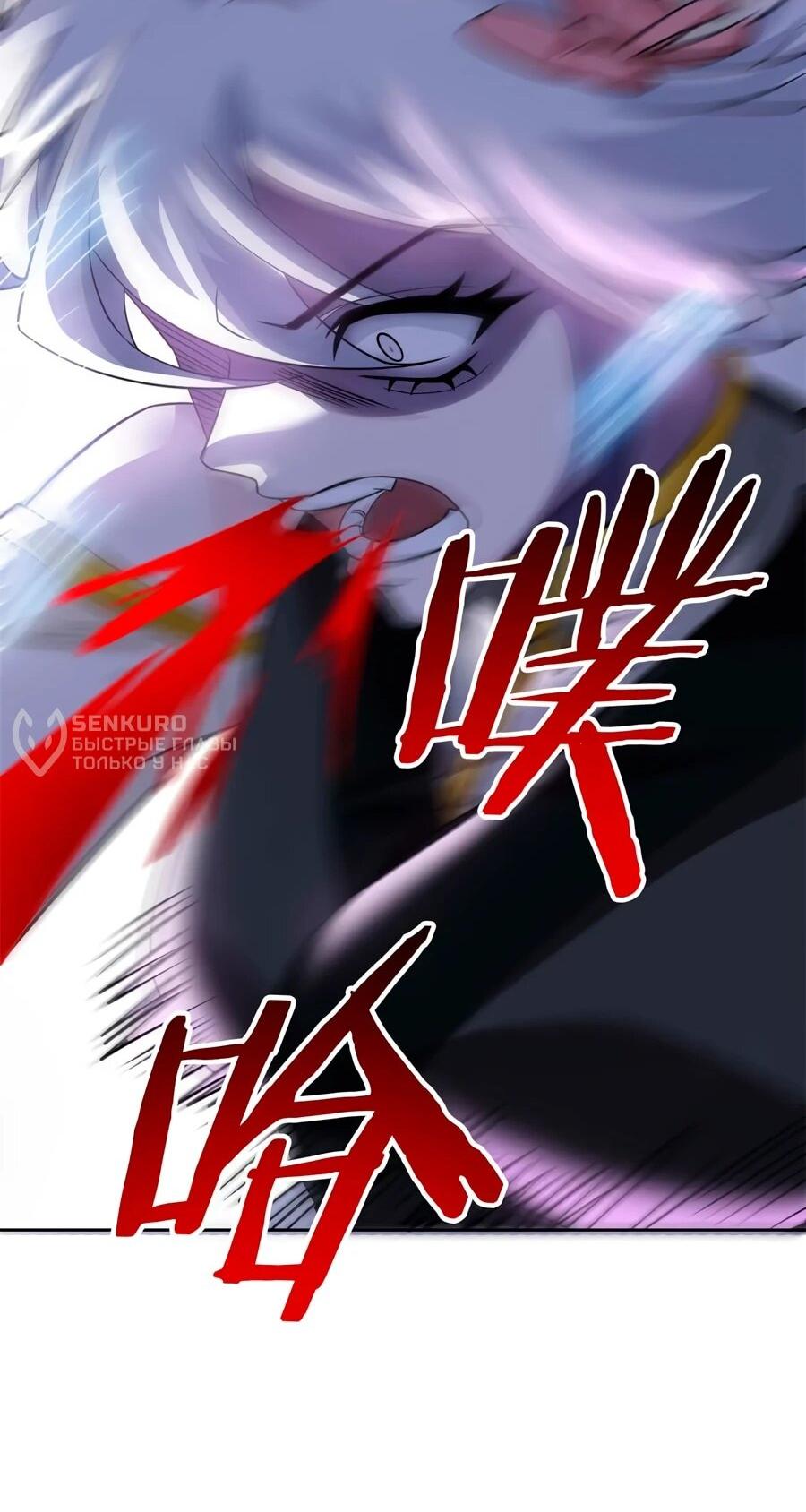 Манга Сильнейший из психиатрической больницы - Глава 350 Страница 46