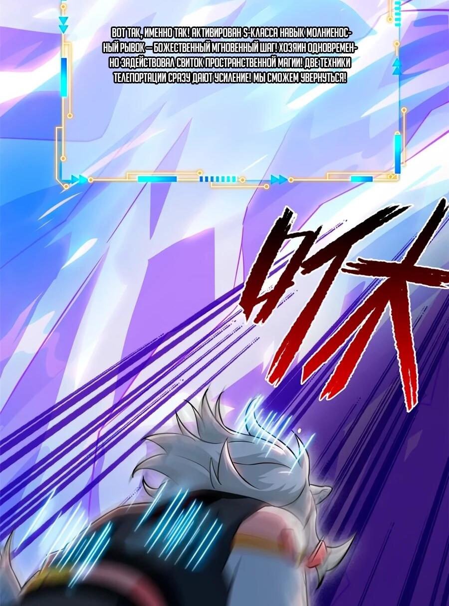 Манга Сильнейший из психиатрической больницы - Глава 350 Страница 33