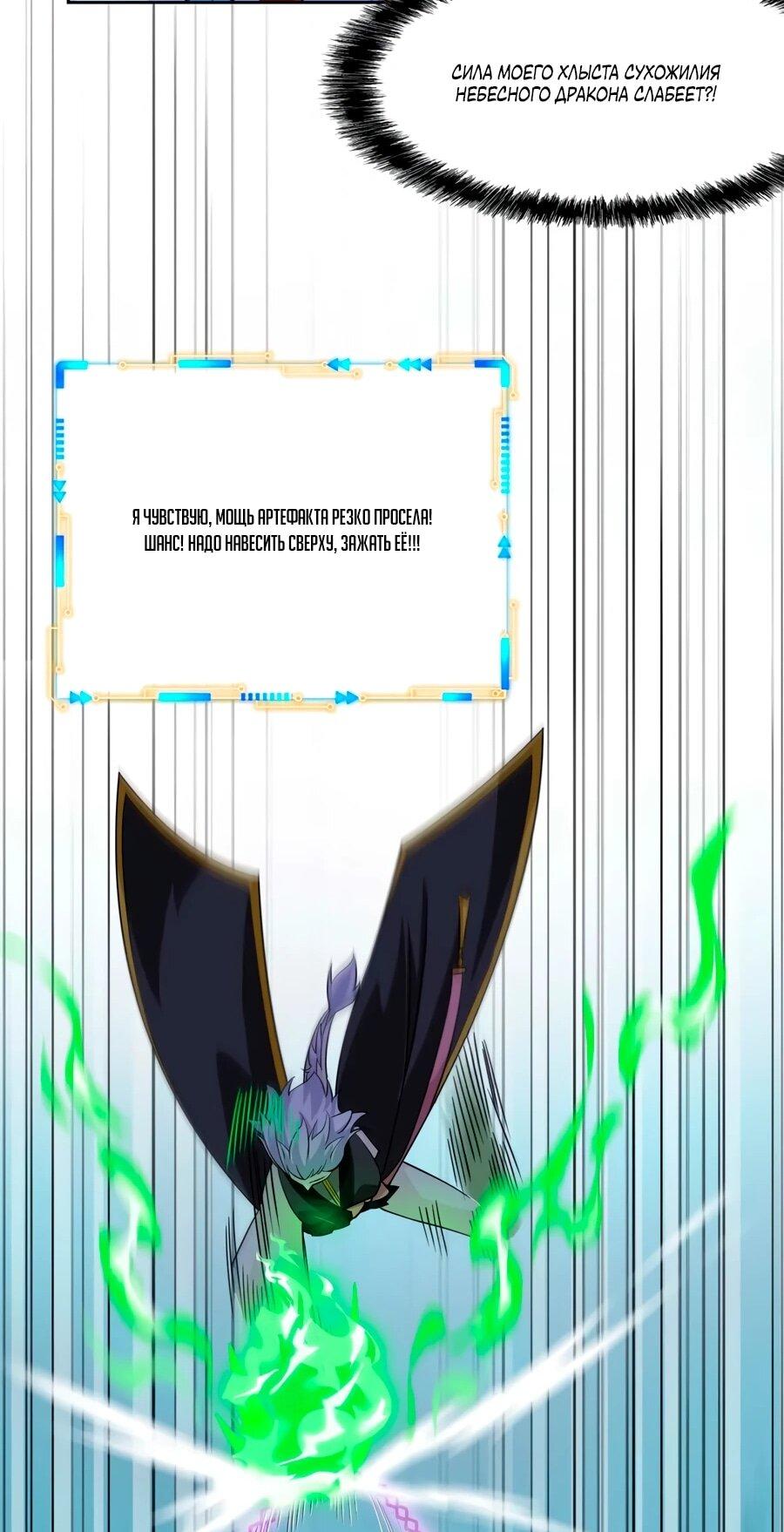 Манга Сильнейший из психиатрической больницы - Глава 350 Страница 15