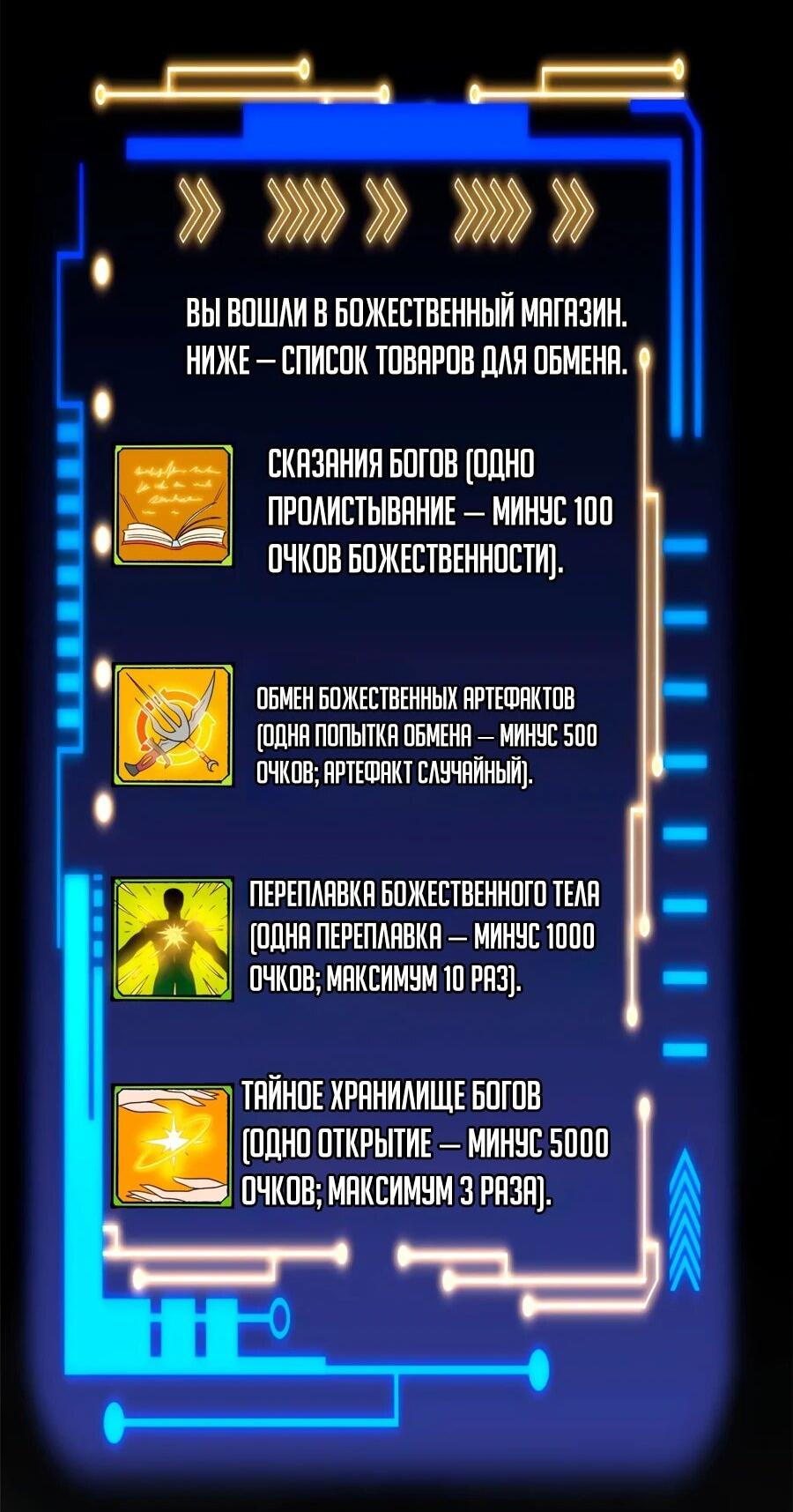 Манга Сильнейший из психиатрической больницы - Глава 350 Страница 2