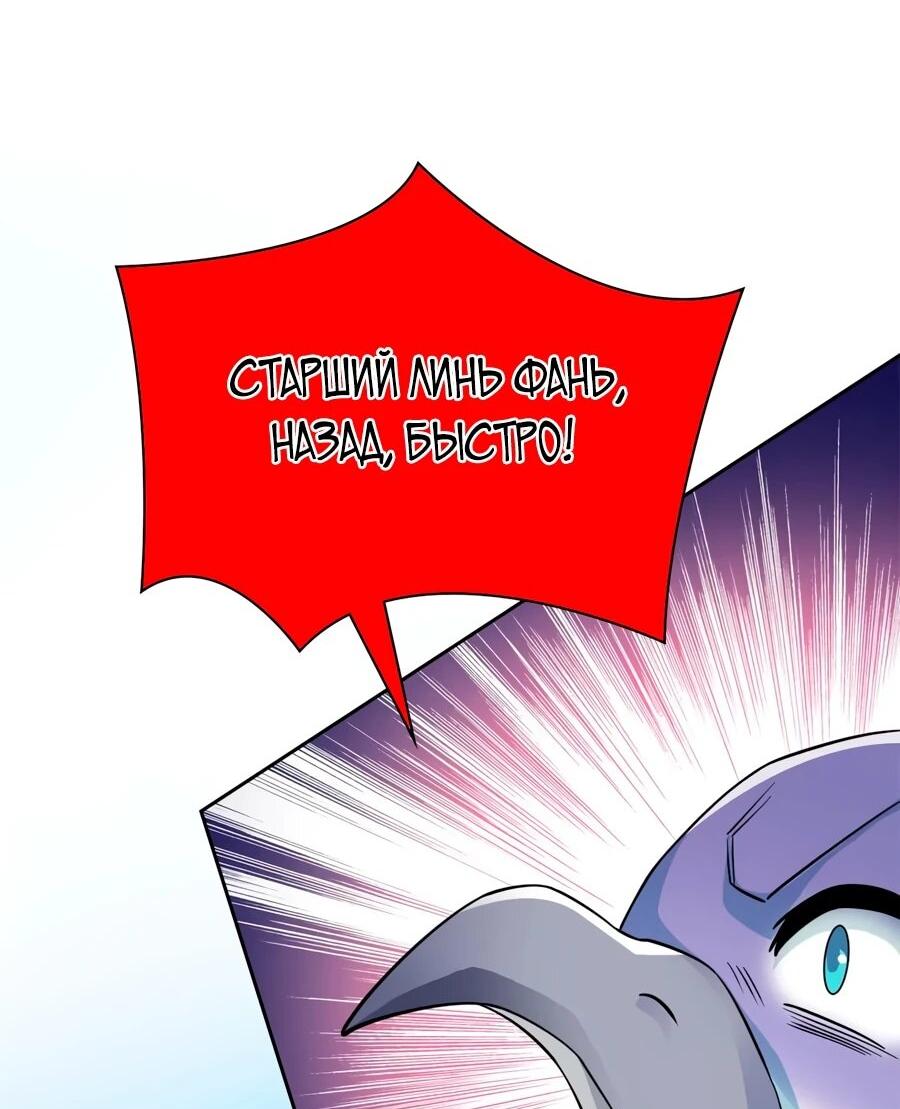 Манга Сильнейший из психиатрической больницы - Глава 349 Страница 22