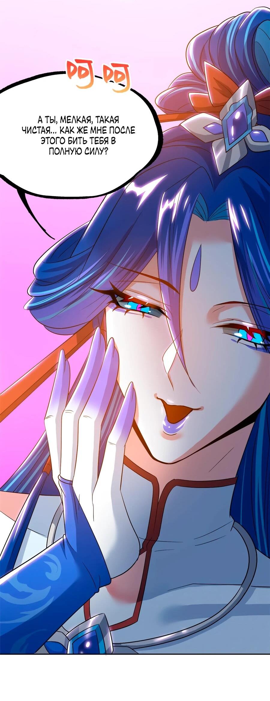 Манга Сильнейший из психиатрической больницы - Глава 349 Страница 32