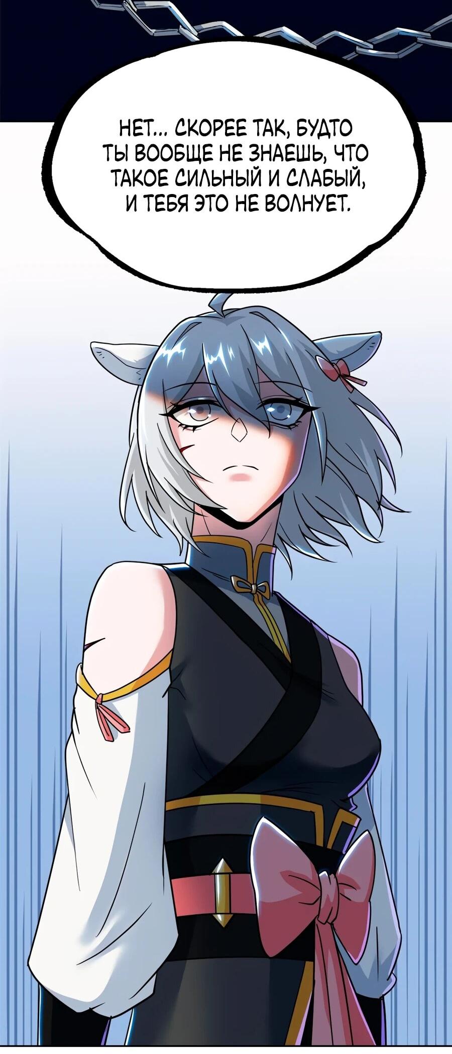 Манга Сильнейший из психиатрической больницы - Глава 349 Страница 4