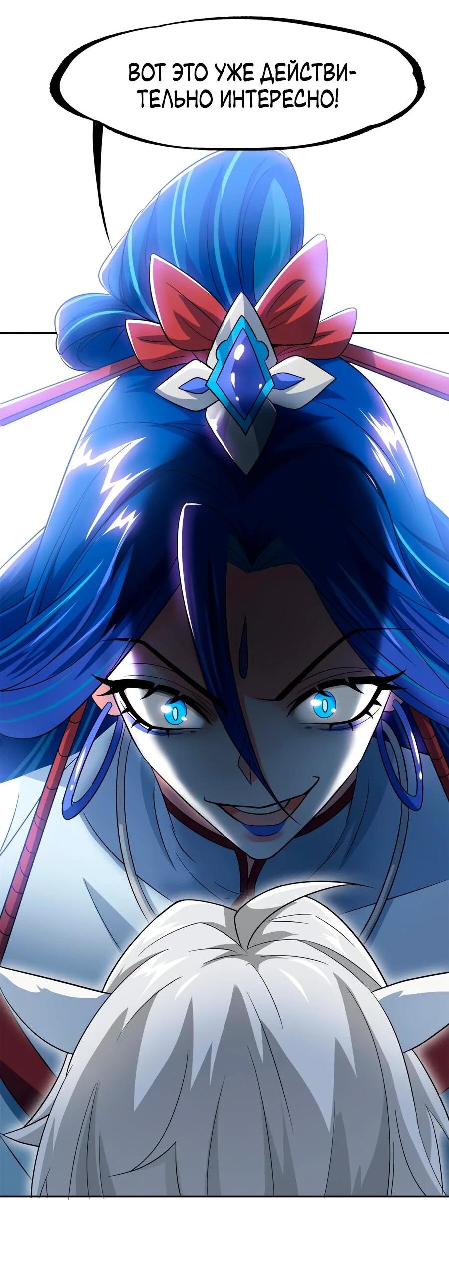 Манга Сильнейший из психиатрической больницы - Глава 349 Страница 21