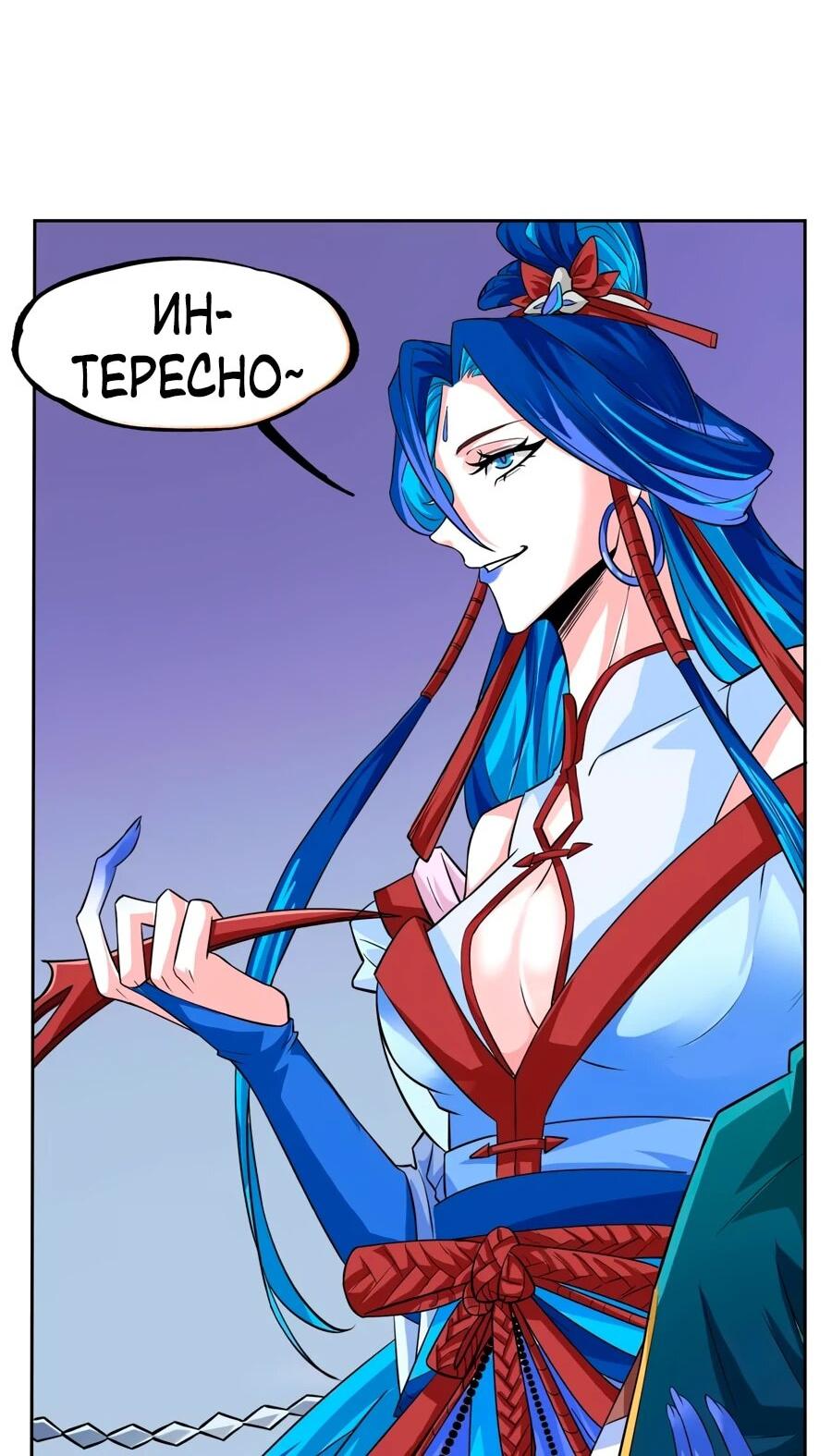 Манга Сильнейший из психиатрической больницы - Глава 349 Страница 6