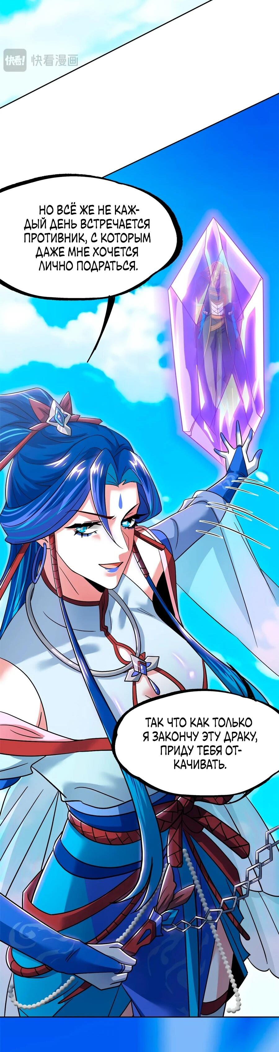 Манга Сильнейший из психиатрической больницы - Глава 349 Страница 10