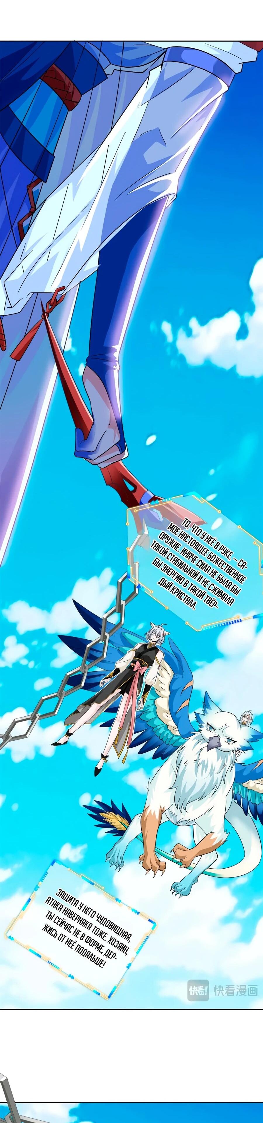 Манга Сильнейший из психиатрической больницы - Глава 349 Страница 14