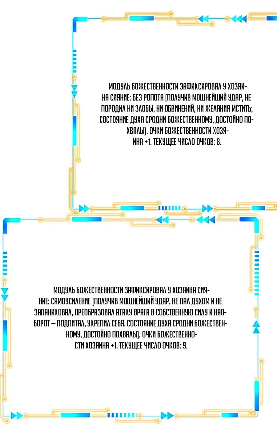 Манга Сильнейший из психиатрической больницы - Глава 349 Страница 37
