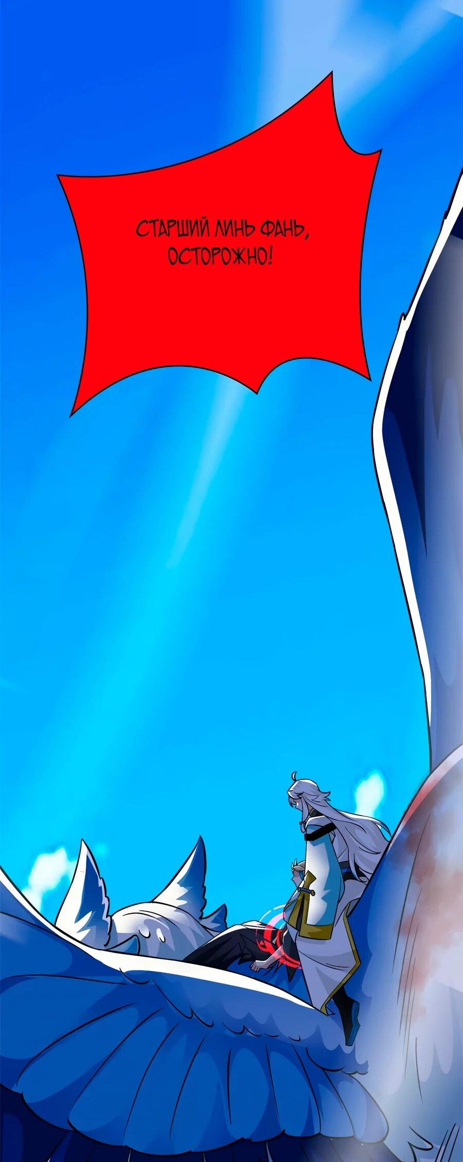 Манга Сильнейший из психиатрической больницы - Глава 349 Страница 11