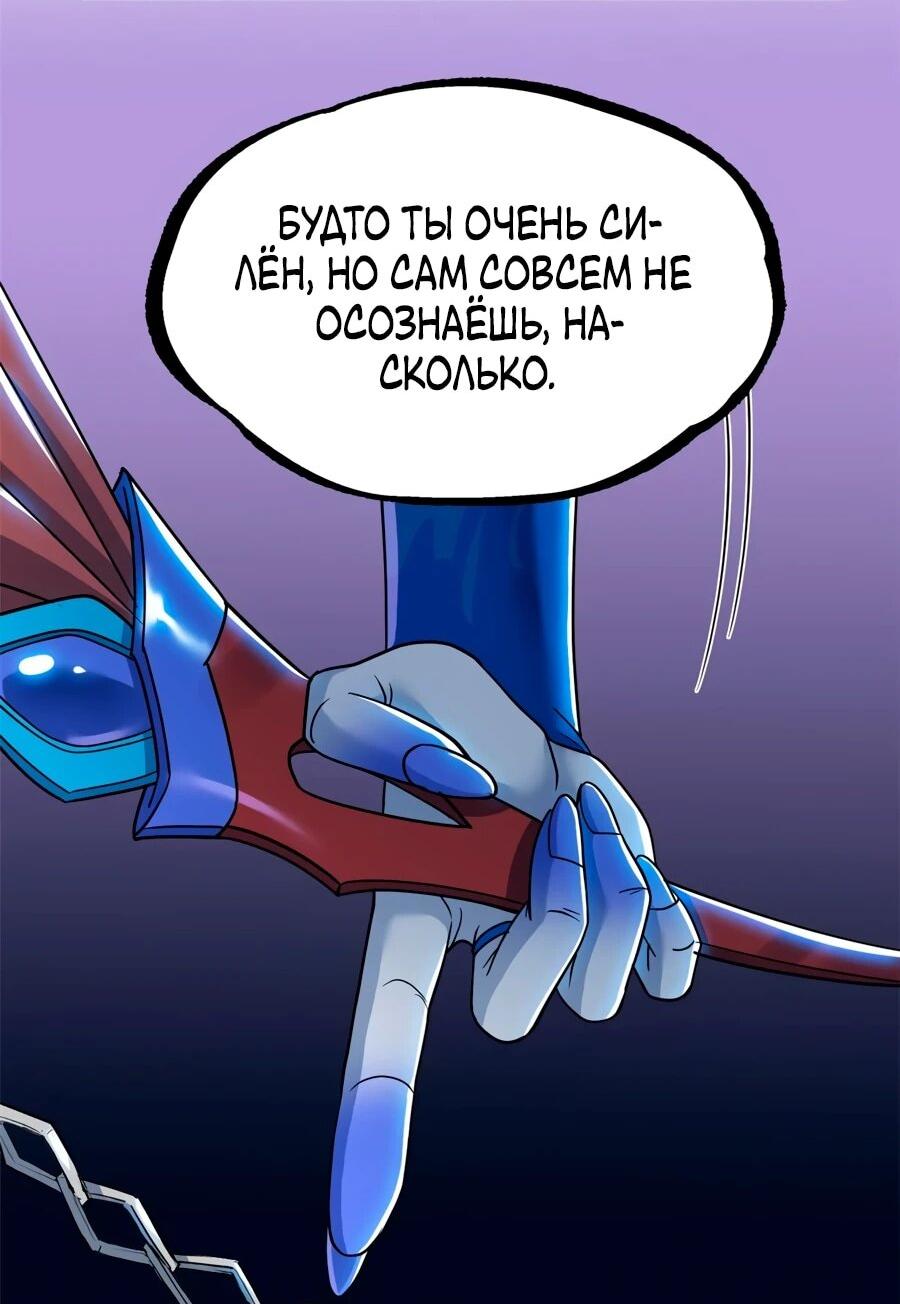 Манга Сильнейший из психиатрической больницы - Глава 349 Страница 3