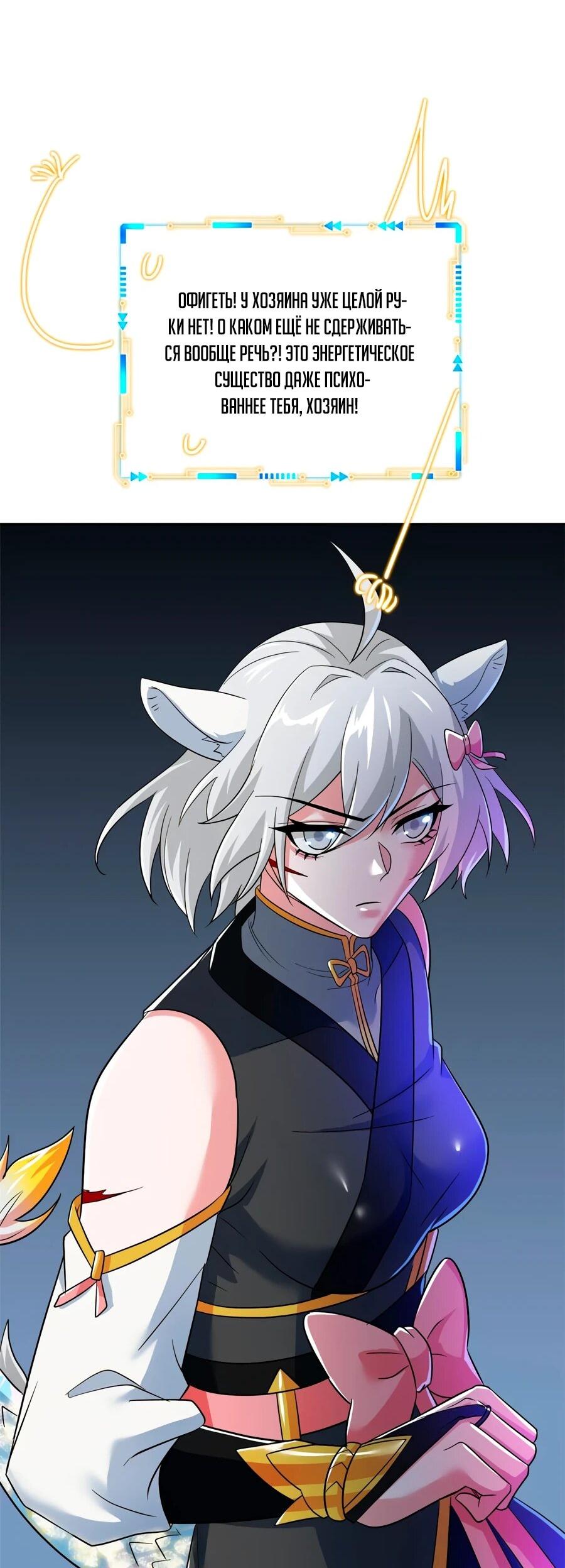 Манга Сильнейший из психиатрической больницы - Глава 349 Страница 33