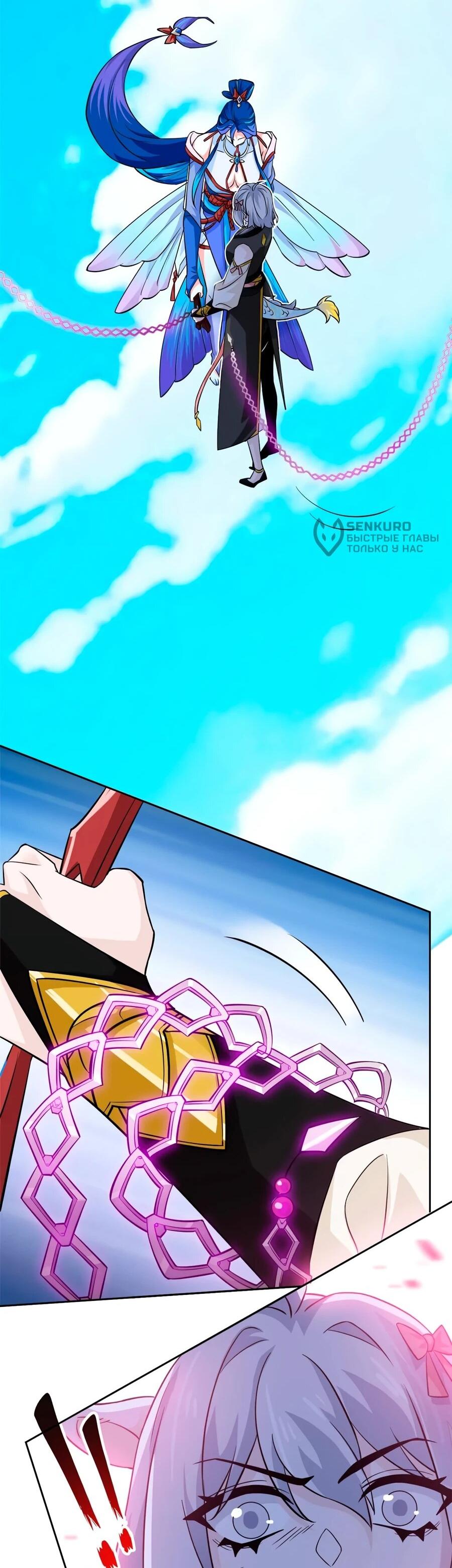 Манга Сильнейший из психиатрической больницы - Глава 349 Страница 24