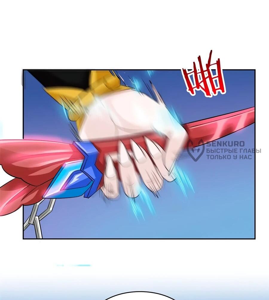 Манга Сильнейший из психиатрической больницы - Глава 349 Страница 16