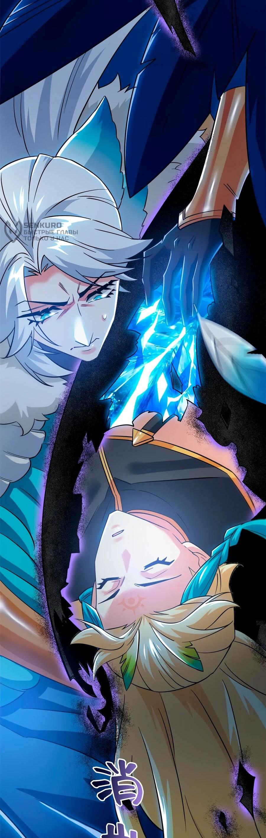 Манга Сильнейший из психиатрической больницы - Глава 348 Страница 5