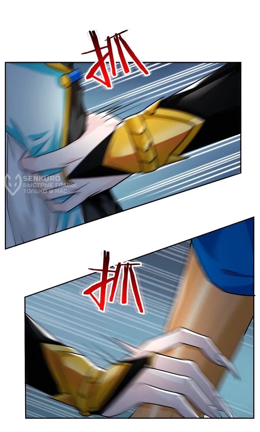 Манга Сильнейший из психиатрической больницы - Глава 348 Страница 36