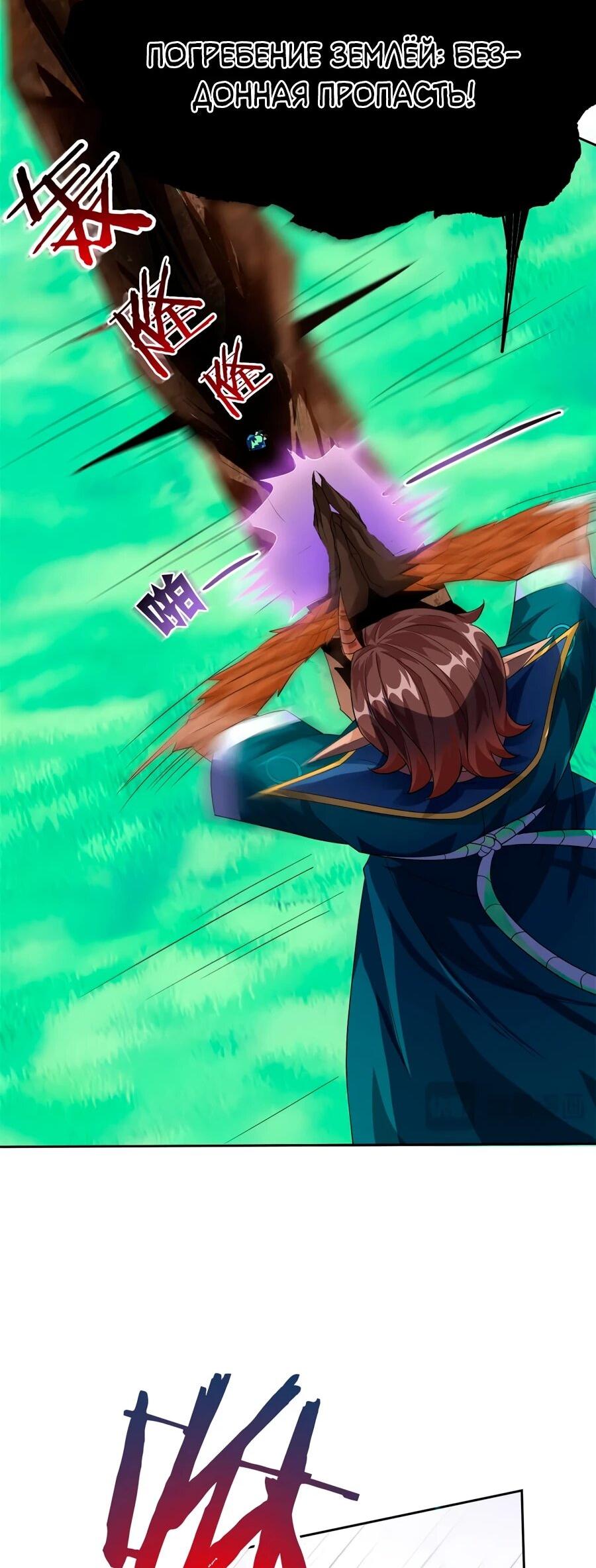 Манга Сильнейший из психиатрической больницы - Глава 348 Страница 10