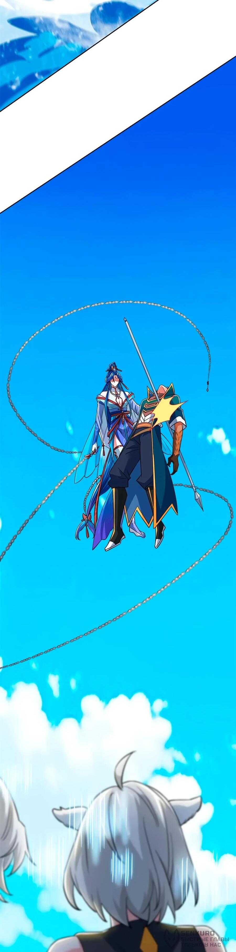 Манга Сильнейший из психиатрической больницы - Глава 348 Страница 39