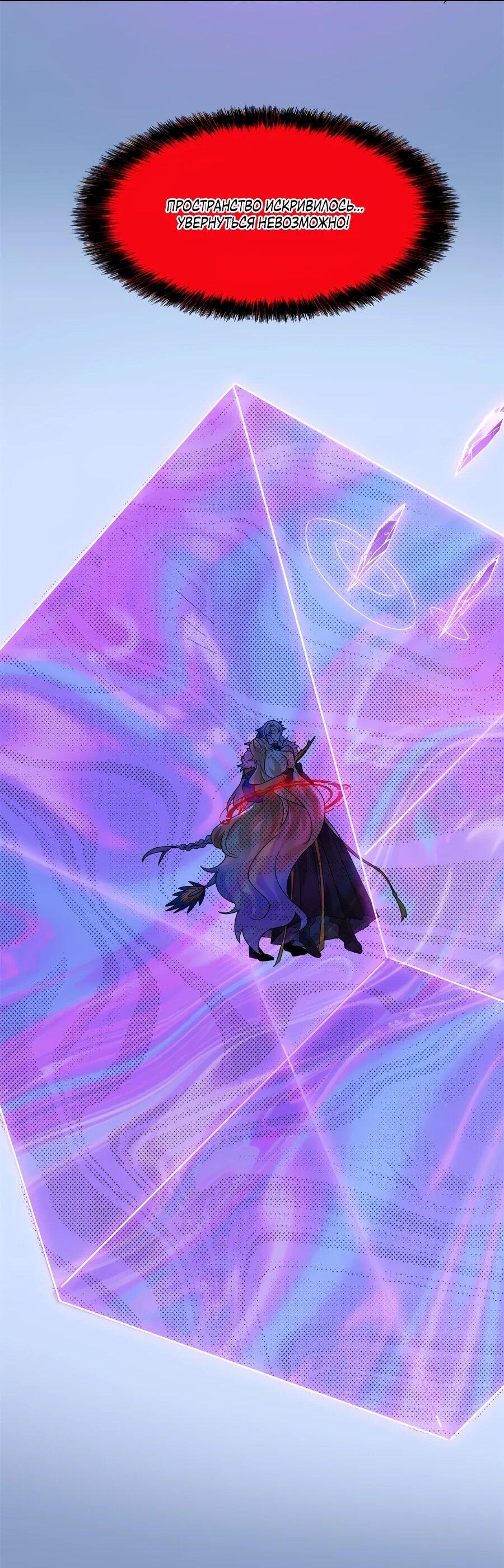 Манга Сильнейший из психиатрической больницы - Глава 348 Страница 54