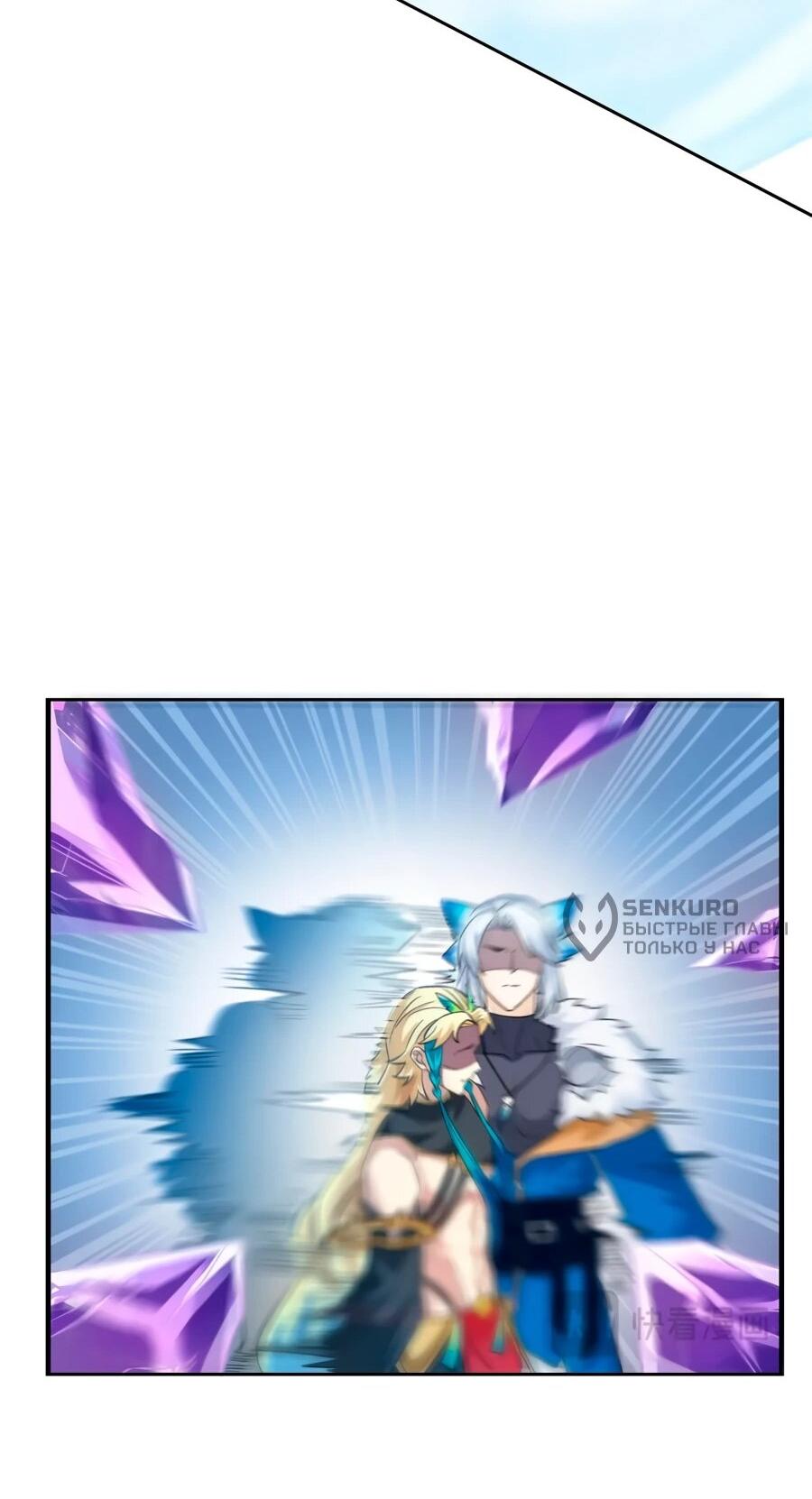 Манга Сильнейший из психиатрической больницы - Глава 348 Страница 51