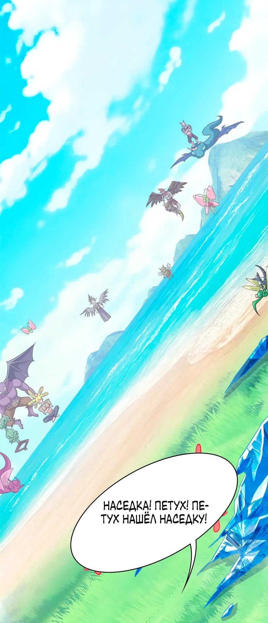 Манга Сильнейший из психиатрической больницы - Глава 348 Страница 26