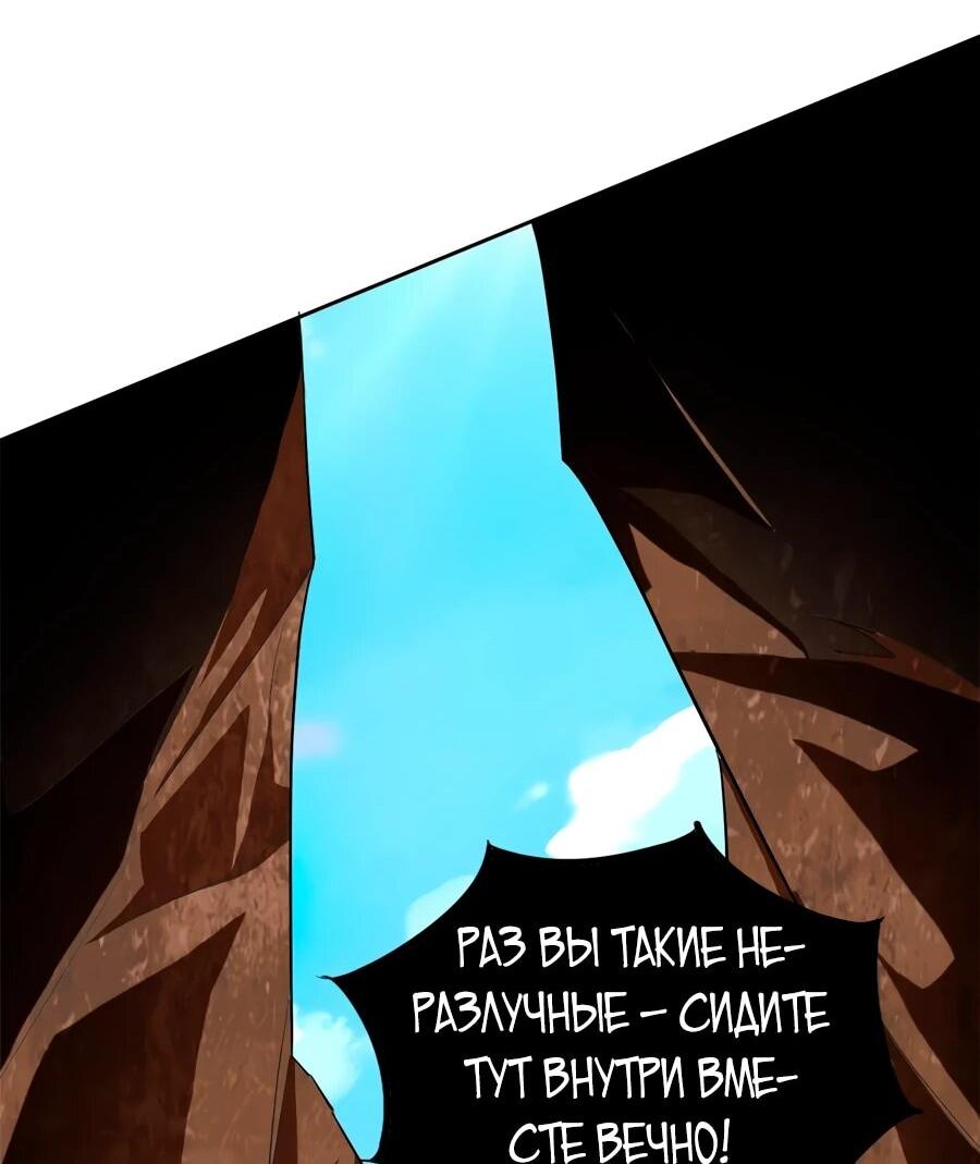 Манга Сильнейший из психиатрической больницы - Глава 348 Страница 8