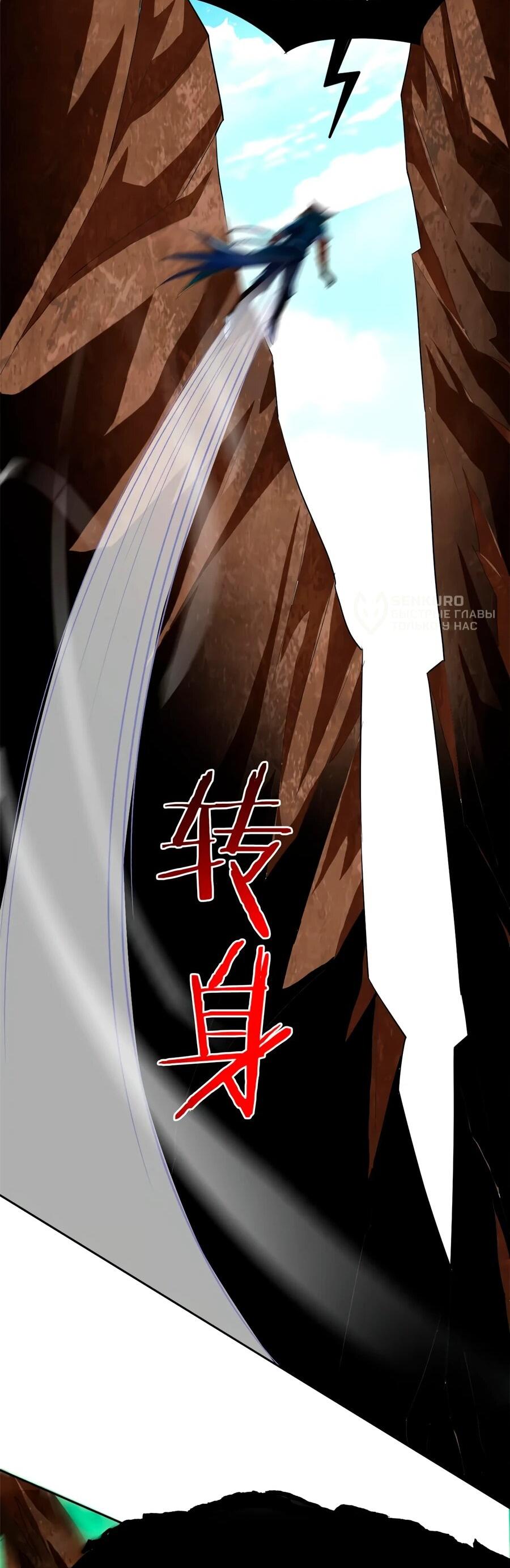 Манга Сильнейший из психиатрической больницы - Глава 348 Страница 9