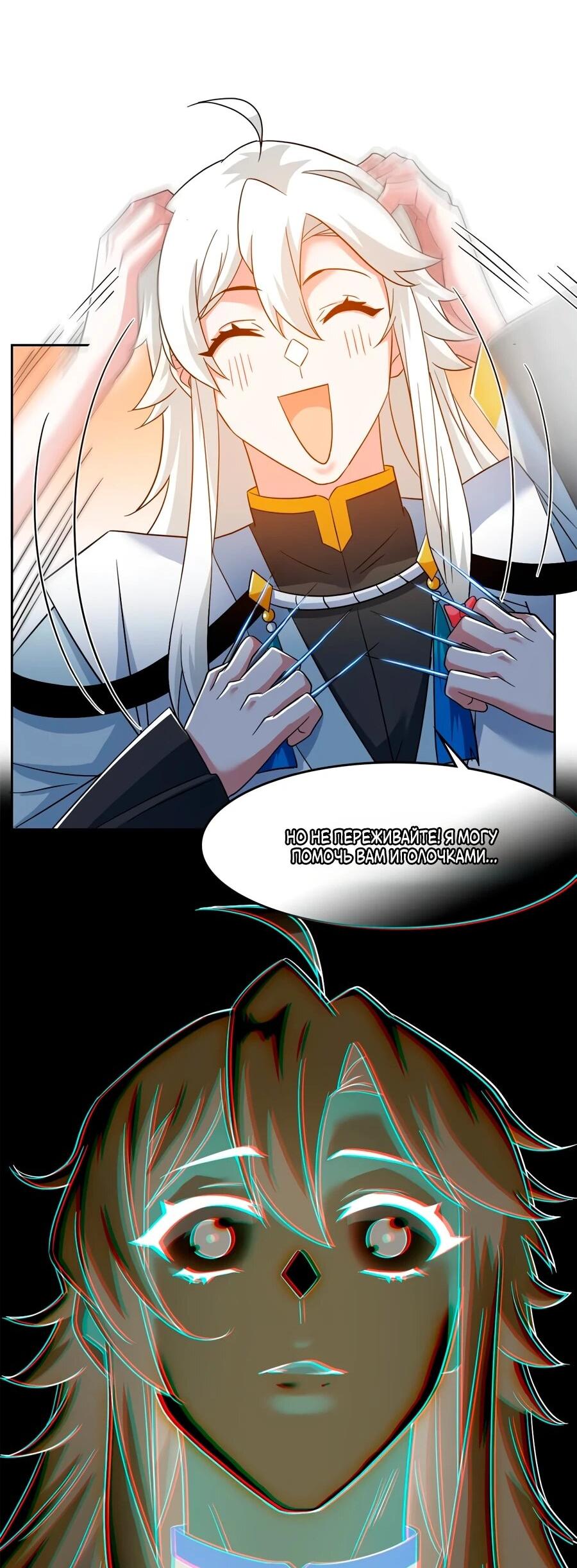 Манга Сильнейший из психиатрической больницы - Глава 348 Страница 29