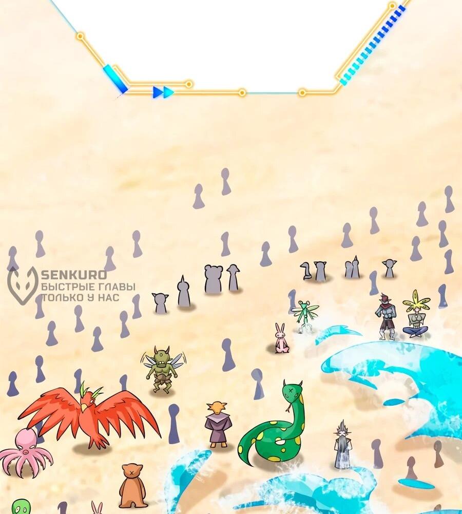 Манга Сильнейший из психиатрической больницы - Глава 348 Страница 32