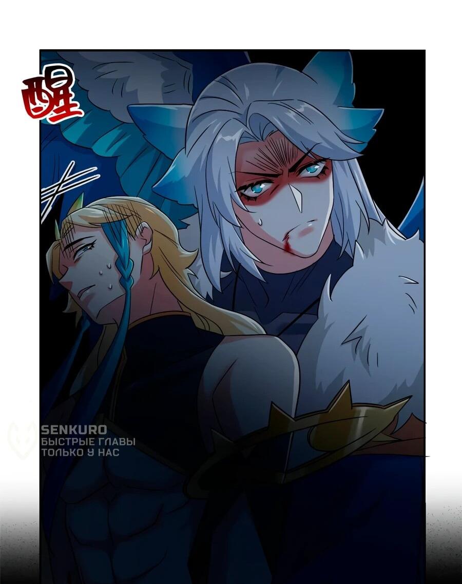 Манга Сильнейший из психиатрической больницы - Глава 348 Страница 17