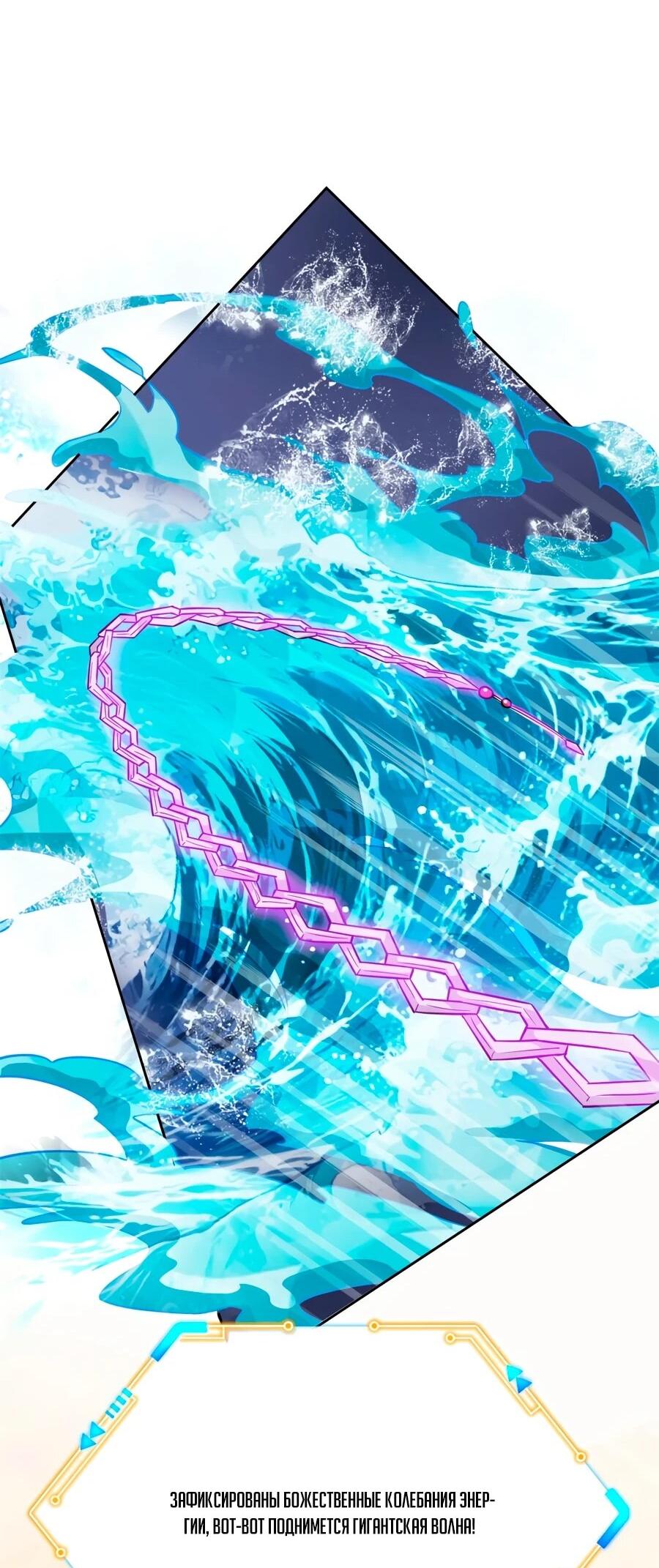 Манга Сильнейший из психиатрической больницы - Глава 348 Страница 31