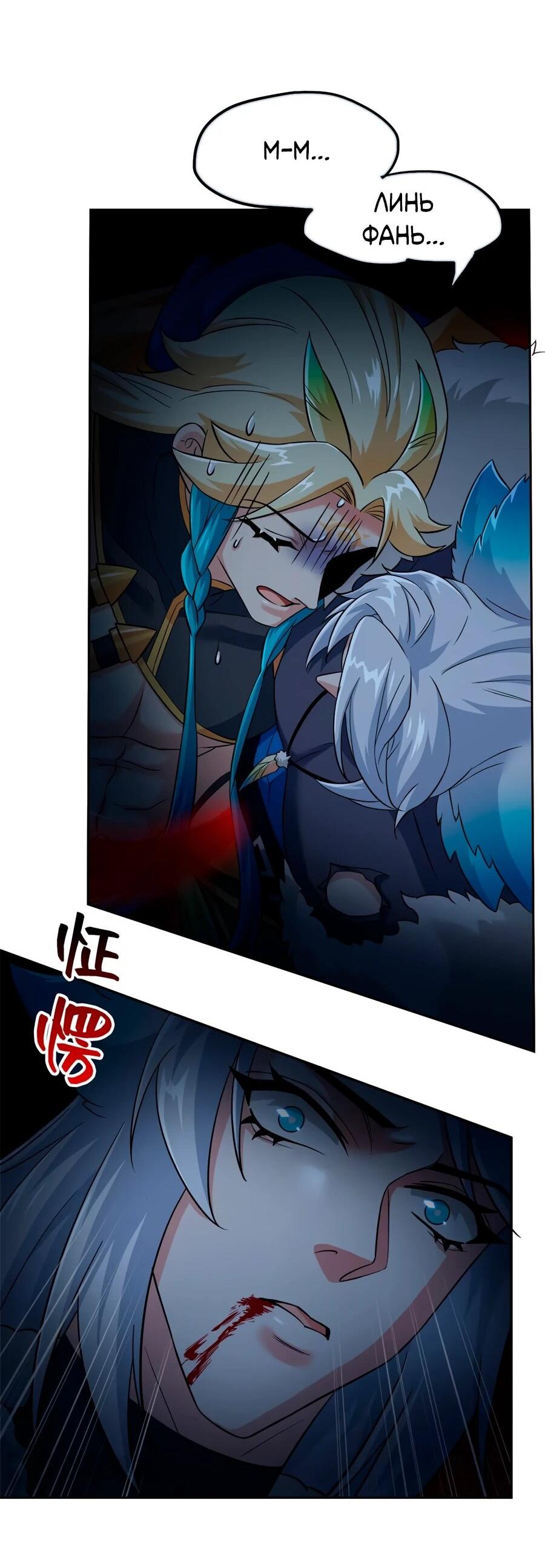 Манга Сильнейший из психиатрической больницы - Глава 348 Страница 19